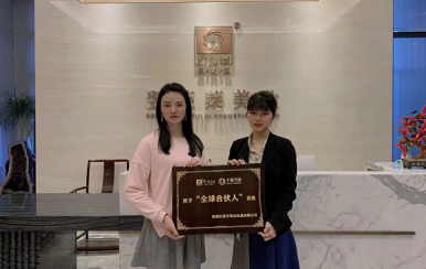 恭喜江西省吉安市李小姐成功簽約加盟翌芙萊。